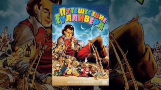 Приключения