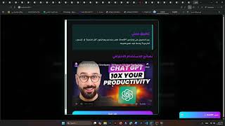 Educational Website for ChatGPT Prompting Skills (V2)