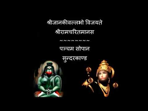 Full Sunderkand - Listen and Read with Hindi Lyrics - One Hour