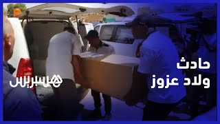 جثث متناثرة وحمولة زائدة.. شاهد عيان يروي تفاصيل حادث ولاد عزوز thumbnail