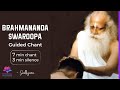 Brahmananda Swaroopa | Sadhguru | Guided Chant | 6.20 am/pm