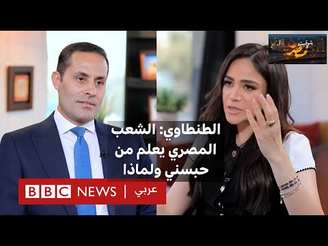 فيديو | طنطاوي يعود... فهل انتهت قضيته أم بدأت فصول جديدة من الجدل السياسي والشعبي؟
