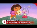 Doravin Payanangal Season 1 Episode 19 Part 3 Dora Buji