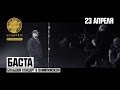 Баста - В преддверии большого концерта 