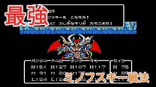 【エンディング】SDガンダム外伝 ナイトガンダム物語
