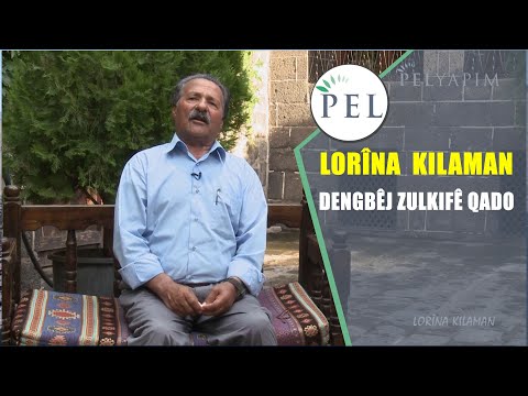 LORÎNA  KILAMAN  - DENGBÊJ ZULKIFÊ QADO