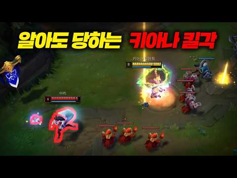 ☠️ 알아도 당할 수밖에 없는 키아나 필살 콤보 ☠️