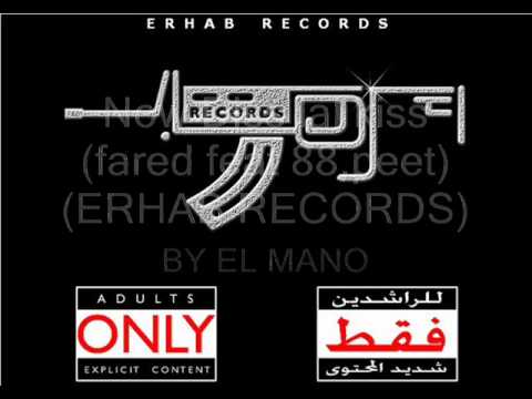 Ze3rin ....wled shweri3 (Kalash Feat Chamoun,Fared)+Diss LaL Kiss(Fared Feat 88,Peet)(ERHAB RECORDS)