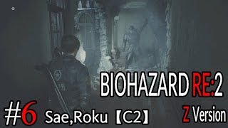 #6 BIOHAZARD RE：2 Z ｖersion 【サエ・ろく初見実況】