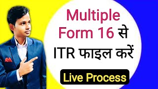 File ITR with Multiple Form 16 | File ITR with 2 Form 16 for AY 2022-23
