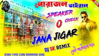 O Jane Jigar Dj Sk Remix [ Narajal Barman Music Viral Speaker check ] Dj Sk Remix [ ও জানে জিগর লে ]