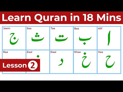 Noorani Qaida Lesson 2 Arabic Alphabets in English with Makharij