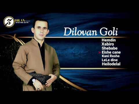 Dilovan Goli  Eishe cane  دلوفان كولى عيشى جانى
