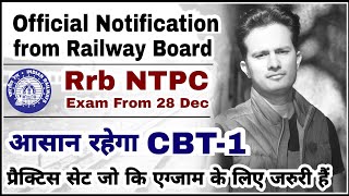 28 से होंगा CBT-1 | Rrb Ntpc CBT-1 Exam 2020 | Rrb Ntpc Admit Card for Cbt-1 Exam 2020 | Exam City