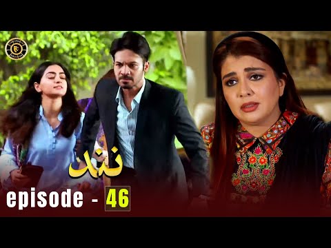 Nand Episode 46 | Minal Khan & Shehroz Sabzwari | Top Pakistani Drama