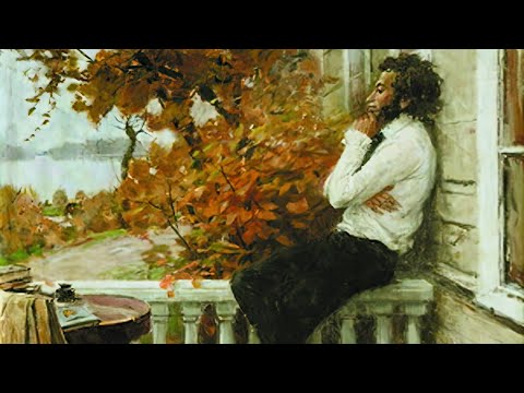 Александр Пушкин - Осень (Октябрь уж наступил…) (отрывок) (1833)