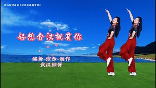 Download lagu Full music version of Wuhan Xiya's original sailor dance 'I Want to Legally Possess You', front v... mp3