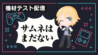 スマホアプリの動作テスト配信（Mホールデム配信）「OS再インストールしました」【2025.2.1】