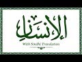 076 Surah Al Insaan Holy Quran Online Quran With Sindhi Translation Sindhi Quran Khalil Channa