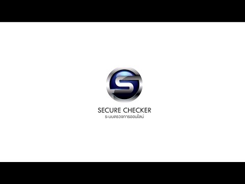 SECURE CHECKER ระบบตรวจการณ์ออนไลน์ นาฬิกายามรุ่นใหม่ รายงานผลออนไลน์ SECURE CHECKER ระบบตรวจการณ์ออนไลน์ นาฬิกายามรุ่นใหม่ รายงานผลออนไลน์