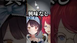 おしゃぶりテイスティングで戌亥に引かれるアンジュ・カトリーナ #にじさんじ #切り抜き