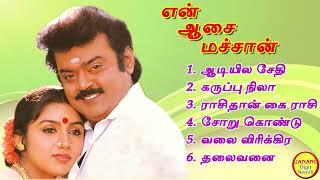 En Aasai Machan Vijayakanth Hit Songs High Quality