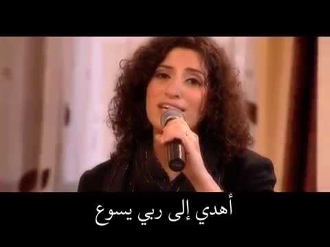 ترنیمة أهدي إلي ربي یسوع - الحیاة الأفضل | Ohdy Ela Rabbi Yasou - Better Life