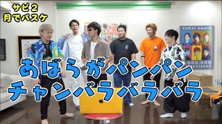 【あばらが】どうした?りょう集1【パンパンチャンバラバラバラ】