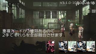 リバース：1999 行動主義 02実力隠し クリア手順(V3.1.0-107.0.724-55)