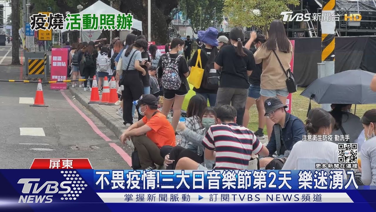 屏東+14!天上人間小吃部9人確診 三大日音樂節湧人潮