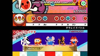 【太鼓さん次郎】テラレイドバトル　★9【創作譜面】