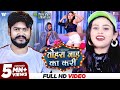 तोहरा जाड का करी Shilpi Raj Vijay Chauhan Tohra Jaad Ka Kari New Bhojpuri 