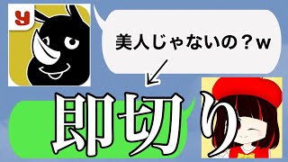 美人じゃないと喋れないらしい…【斉藤さん】