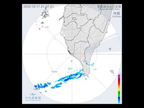 Radar Taiwan - Kaohsiung Linyuan (RCLY) - 2020/12/17