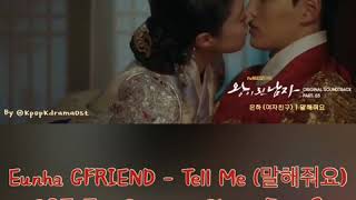 [LYRIC] Eunha GFRIEND - Tell Me (말해줘요) OST The Crowned Clown Part 3