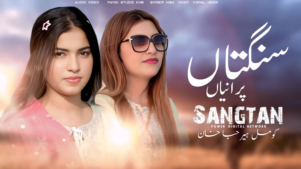 Sangtan Puraniya (Official Video) Hiba Khan | Komal Heer | New Song 2025