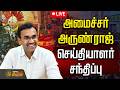 LIVE CM VIJAY Minister Arunraj Press Meet Arunraj TVK Minister Speech