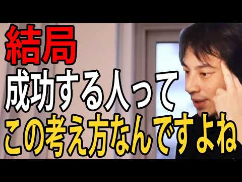 Successful people tend to think this way... Luck is really important in life [Hiroyuki clip]