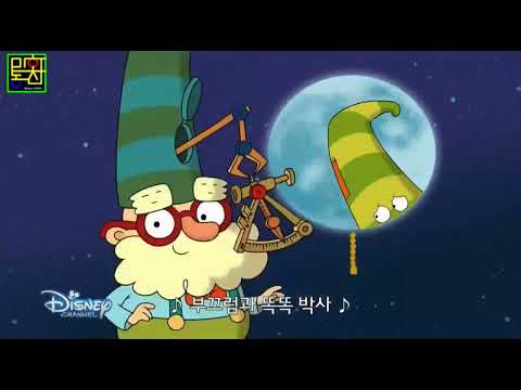 The 7D | Theme Song - (Korean, Season 2, Disney Channel)