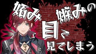 【ローレン】リスナーに妬み嫉む配信者【切り抜き】