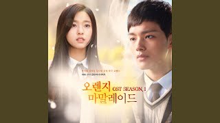 Memories About You (너에 관한 기억)