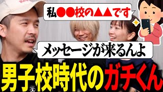 ヤマとタチの恋愛相談所開設をきっかけに、珍しく恋愛話に花が咲くガチくん達【ガチくんに!切り抜き/スト6/ガチくん/ぷげら】
