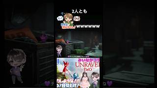 【Unravel Two】2人とも、日本語しゃべれてませんwww【みいなかコラボ配信にて】