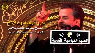 أدري صعبة وغلاتج