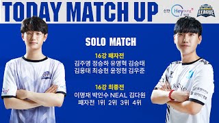 [LIVE] 韓職跑跑聯賽 S2 16強敗組/準決賽 看爆哥