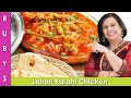 Lahori Chicken Karahi Recipe in Urdu Hindi - RKK