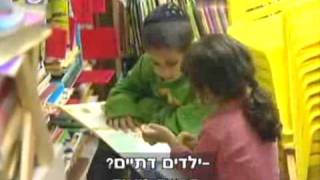 ספריה מיוחדת בצפת - מפעל של גב' גיגר בת 87. כתבתו של פרדי גרובר