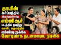 யாரும் எதிர்பாராமல் எம்ஜிஆர் கையை பி