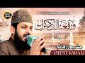 Latest Kalam 2026 Warafana Laka Zikrak Zohaib Ashrafi New Naat Sharif Hussain Ahmad Official
