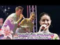 กุหลาบแดง หลงมนต์คนสีซอ จดหมาย3 ซอง �